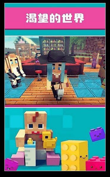 迷你地球 安卓版v0.18.10截图0