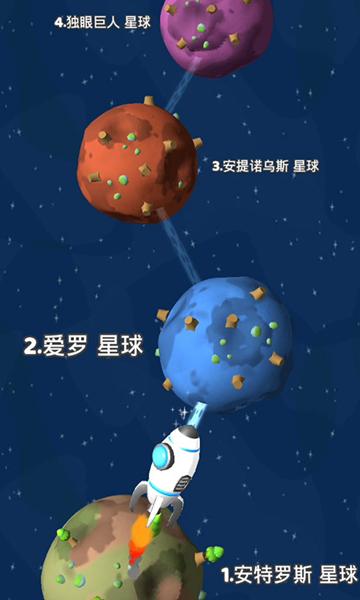 星际拓荒游戏图片1