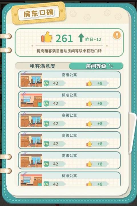 猫婆婆的幸福公寓去广告版图片8