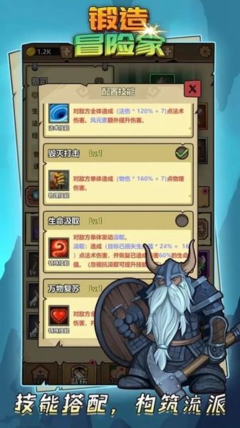 锻造冒险家无限钻石金币版 v1.1.0截图2