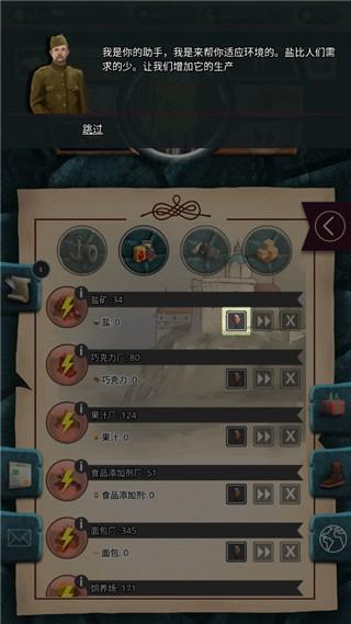 20世纪另类历史 最新版v1.0.26截图2