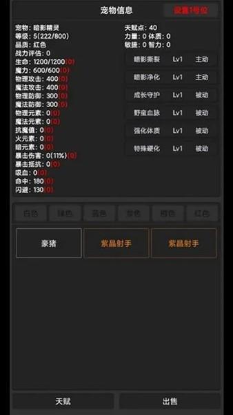 勇者传说 最新安卓正版v1.1.9.6截图2