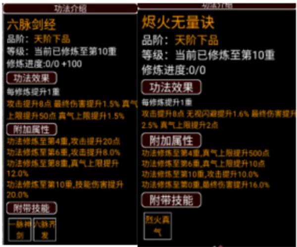 帮派养成图片11