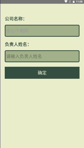 冲鸭科技免费版 解锁版v0.0.1.7截图0