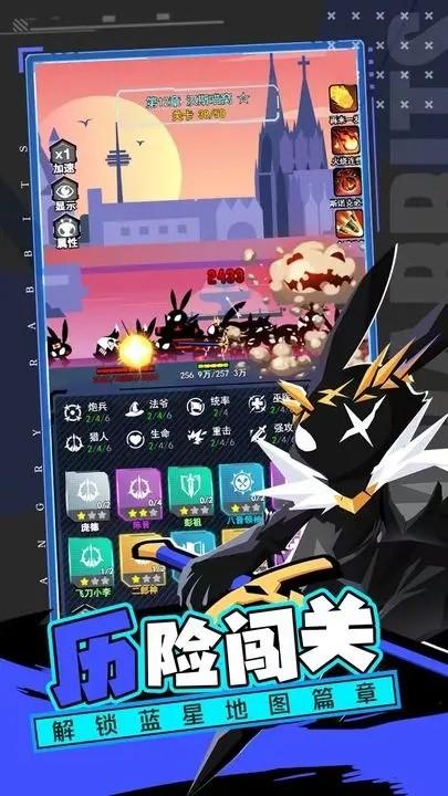 愤怒的兔子 安卓版v1.0.1截图1