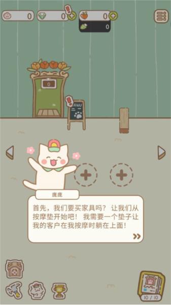 猫猫水疗馆图片4