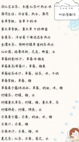 寄心茶屋中文版图片17