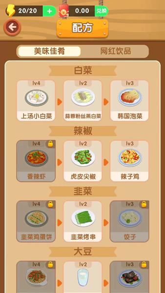 梦想模拟器 安卓版v1.0.0截图1