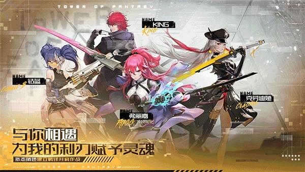 幻塔云游戏 最新版v1.12.1截图2