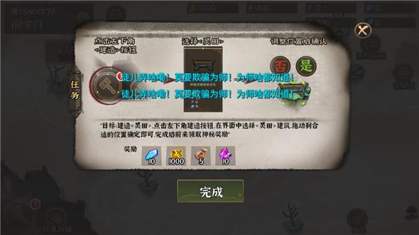 我对修真没兴趣内置无限资源存档版图片9