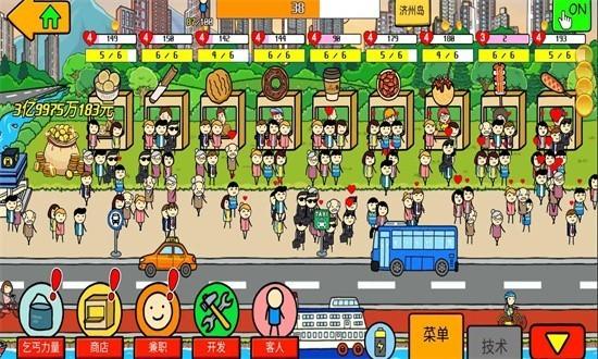 养乞丐3金币不减反增 内购版v1.4.7截图2