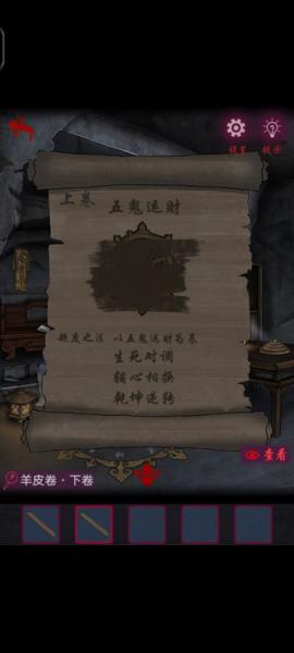 怨憎会破解版图片9