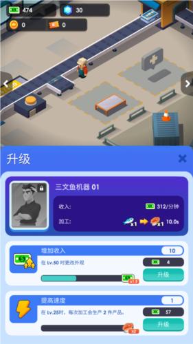 海鲜工厂大亨内购版图片2