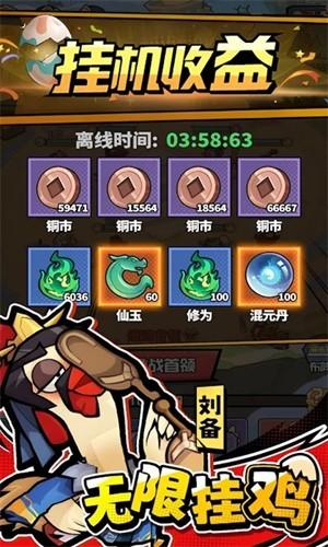 超鸡英雄无广告版 安卓版v1.1.7截图3