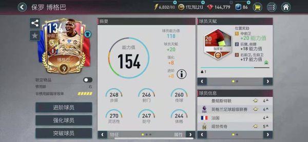 FIFA足球世界图片6