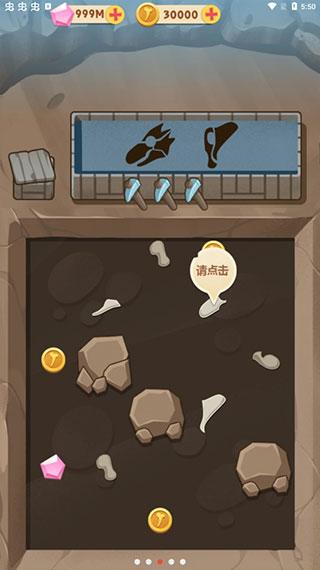 全民养恐龙游戏图片4