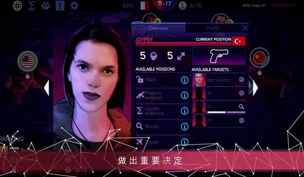 西格玛理论:谍战 安卓免费版v1.2.4截图3