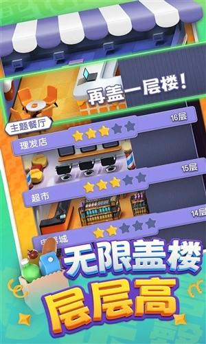 购物车之战 安卓版v1.0.7截图0