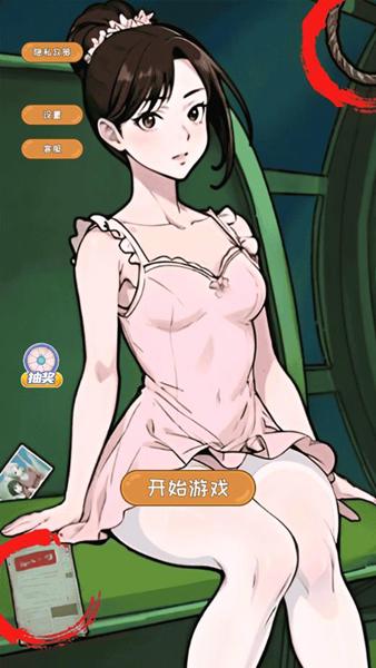 惊悚怪谈物语 安卓版v1.0截图3