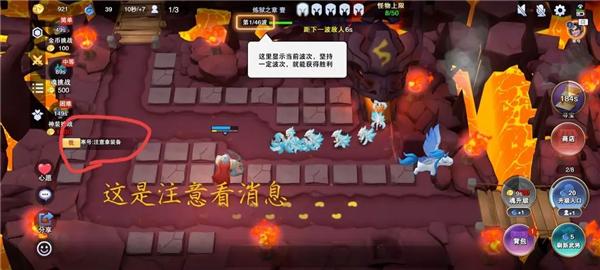 守塔不能停图片3