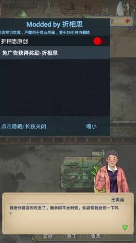 老板想吃鱼了无广告版宣传图