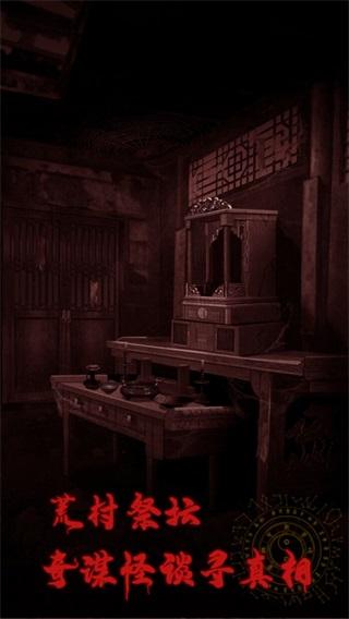 万邪归正 安卓版v4.0截图1