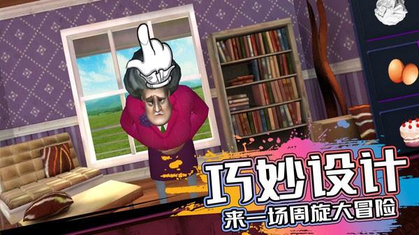 恐怖邻居 最新安卓版v6.0.6截图1