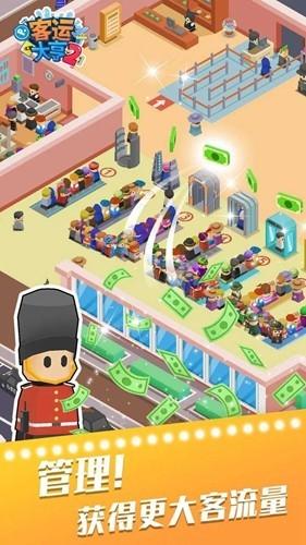 客运大亨2无限金币无限钻石版 安卓版v1.1.3截图2