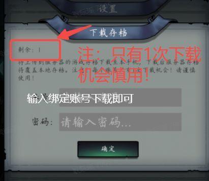 上古封神手游图片13