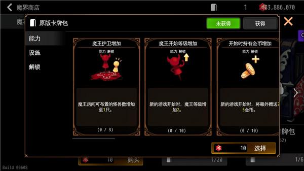 地牢制造者图片8