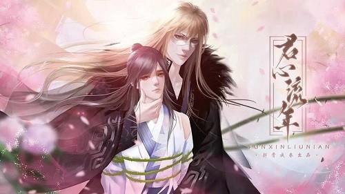 君心流年 安卓版v1.0截图0