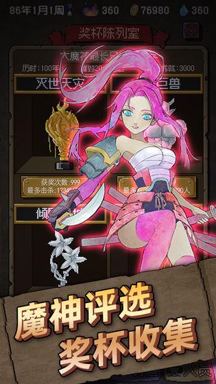 怪兽星球 安卓版v1.0.32截图1