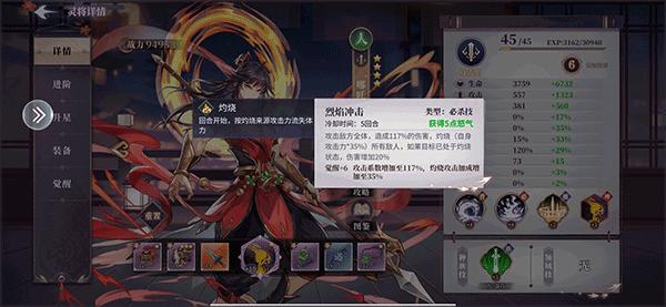 春秋封神官方版9