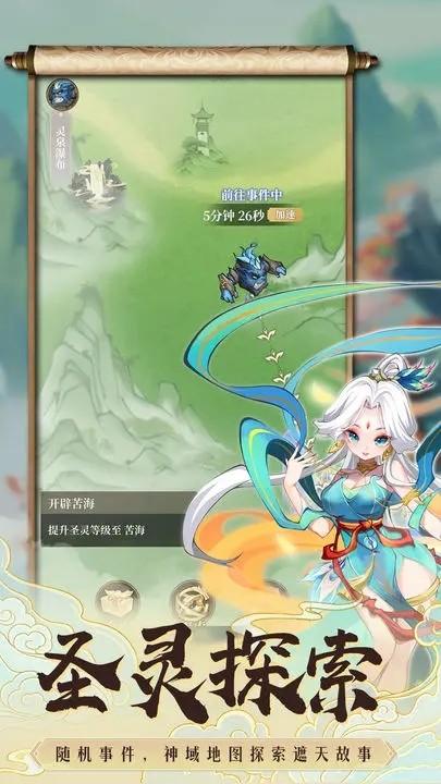 遮天书友录 安卓版v1.0截图1