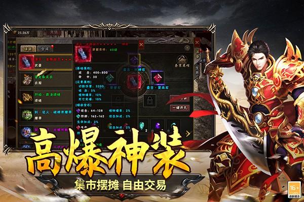 圣翼传说金手指版本 最新版v4.0.1截图2