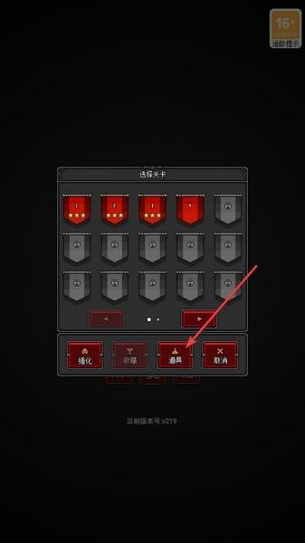 恶魔守护者2图片4