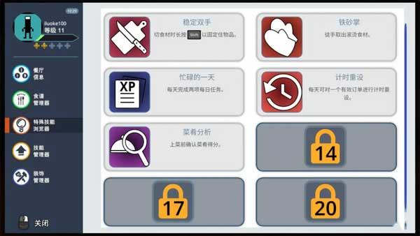 烹饪模拟器国际服2