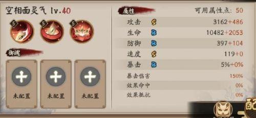 阴阳师哔哩哔哩客户端3