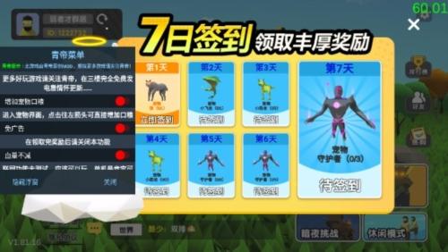 沙雕求生MOD修改器版图片1