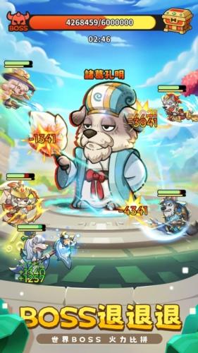 这个三国汪汪叫图片1