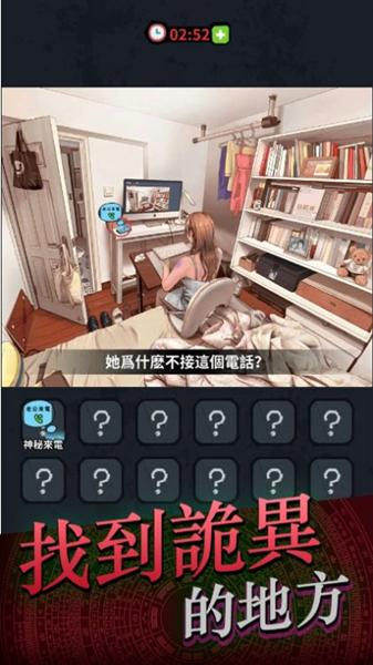 灵异侦缉档案游戏图片1