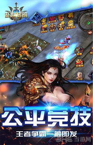 乱世黎明 安卓版V0.0.1截图0