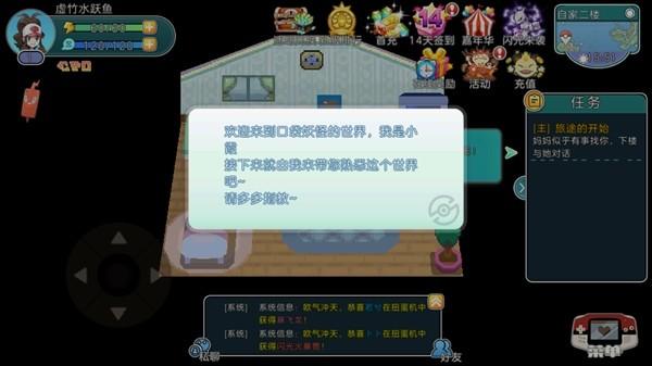 冲锋吧精灵之宝可梦朱紫 最新版v1.0.188截图0