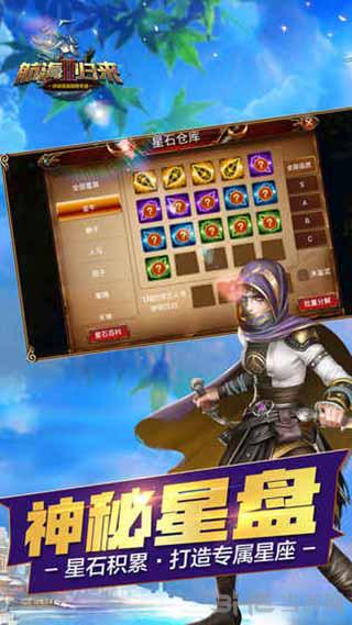 航海归来2 安卓版v1.1.8截图2