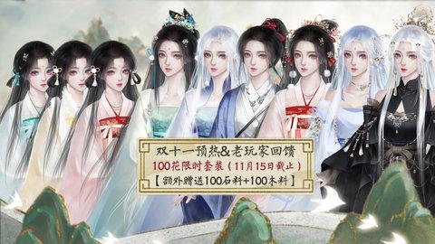 穿书后被迫种地生活清软修改版 无限鲜花版v10.27截图2