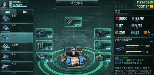 全球行动国际服游戏图片10