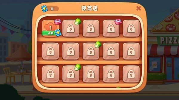 梦露的餐厅 手机版v1.0.2截图1