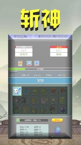 我在洪荒世界学斩神无限金币版 安卓版v2.9截图0