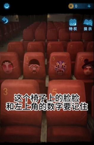 纸嫁衣5无间梦境无限提示版本图片5
