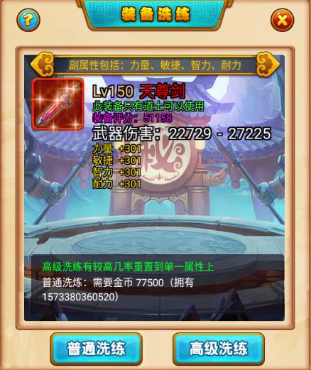 萌侠挂机九游版7